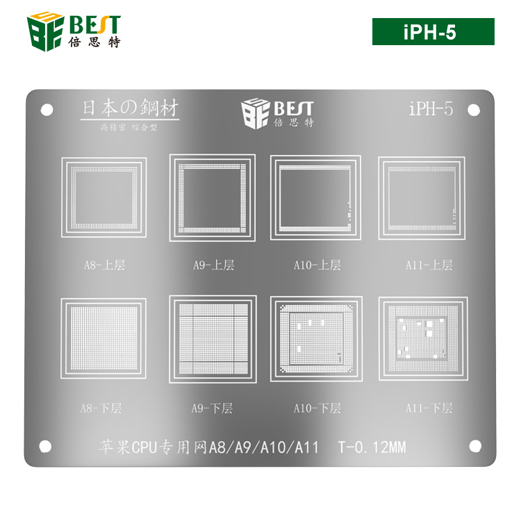 iPH-5 A8/A9/A10/A11手机CPU专用植锡网 多用植锡方孔定位钢网 植锡卡