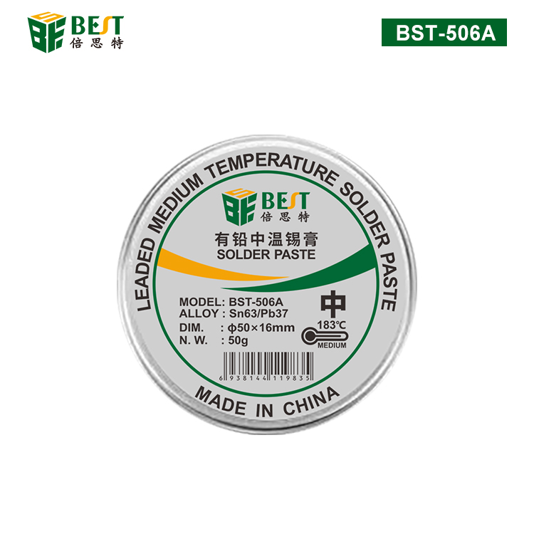 BST-506A 有铅中温锡膏 Sn63/Pb37 铝罐BGA植锡膏50g